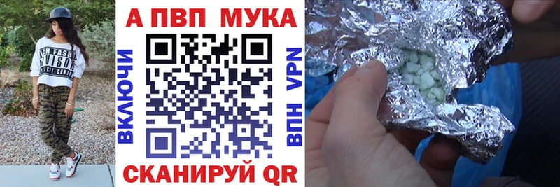 где купить наркоту  Малаховка  APVP кристаллы 