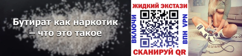 omg зеркало  Малаховка  БУТИРАТ BDO 33% 