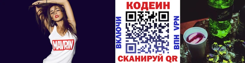 гидра сайт Малаховка Codein Purple Drank
