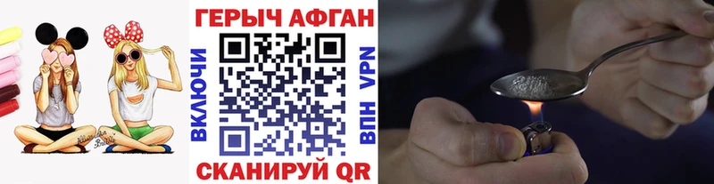 ГЕРОИН Афган  hydra сайт  Малаховка 
