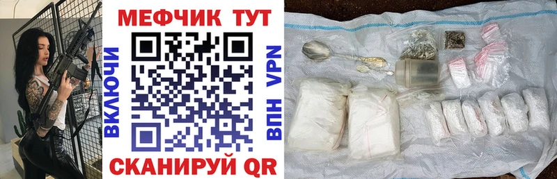 Меф 4 MMC  Малаховка 