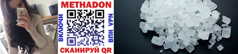 shop состав  даркнет сайт  Малаховка  Метадон VHQ 