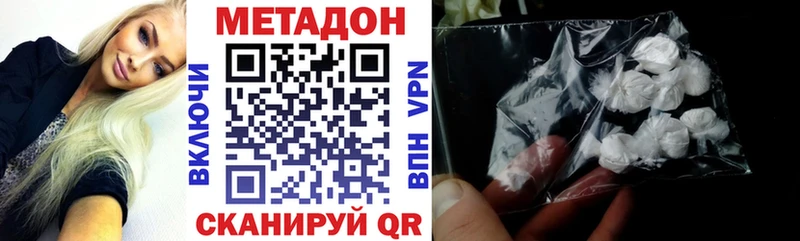 МЕТАДОН VHQ Малаховка