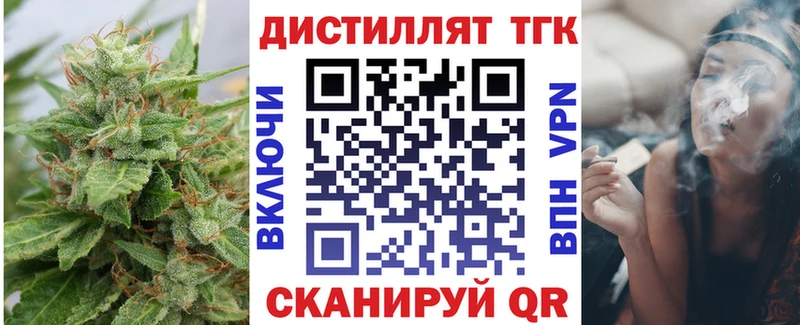 Дистиллят ТГК THC oil  Малаховка 